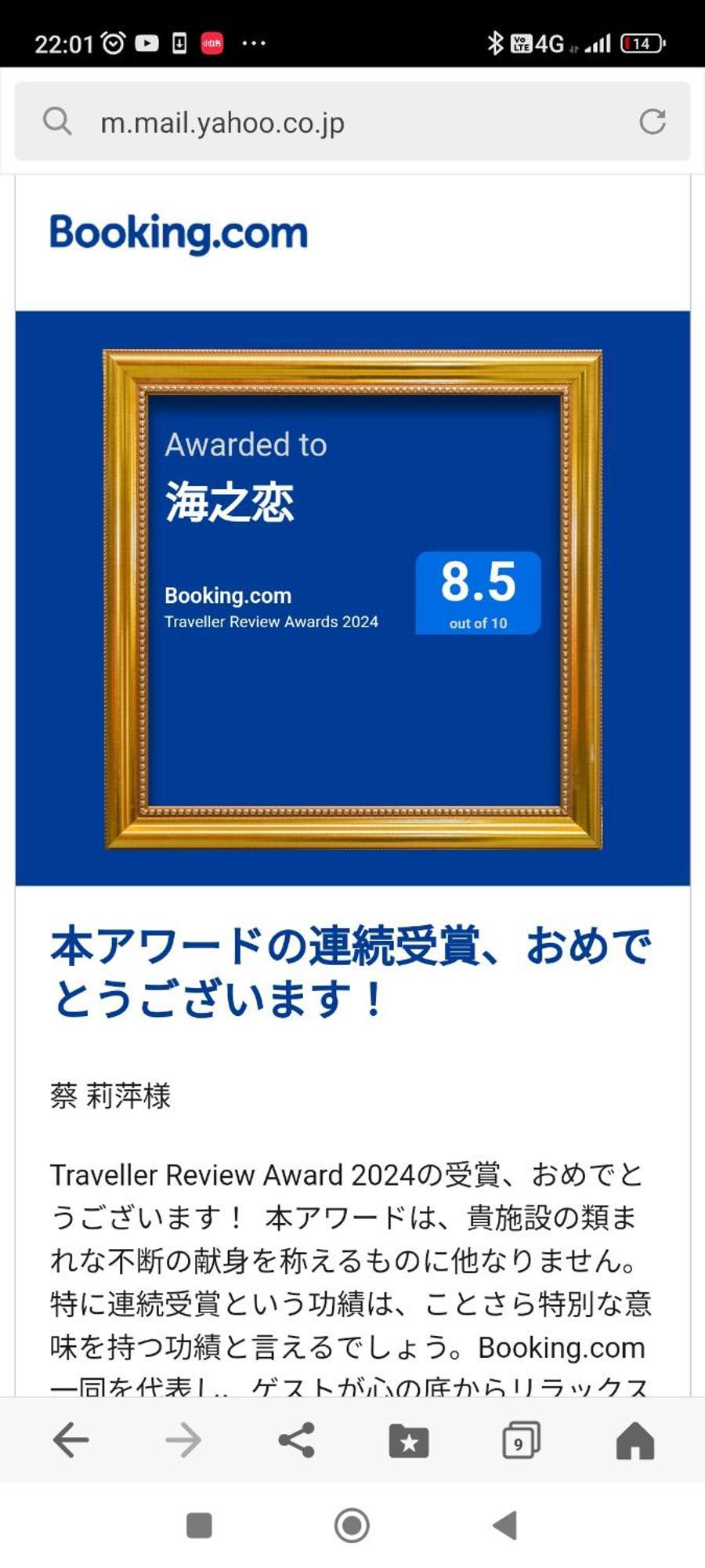 미야코지마 海之恋 빌라 외부 사진